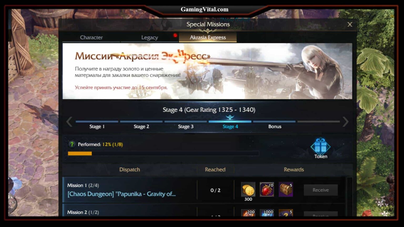 Lost Ark Fast Gear Upgrade Lvl Honing System Guide P2W Tier 3 Power Pass Boost, Skip T1/T2 Item