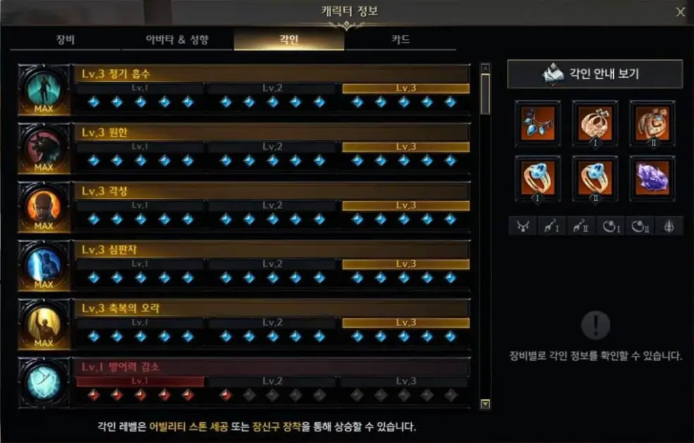 Lost Ark - Berserker PVE/PVP Stat/Engrave/Build 05.16.2020